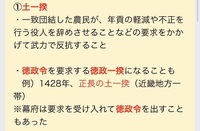 徳政令 と 永仁の徳政令 の違いはなんですか 徳政令 Yahoo 知恵袋