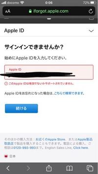 Ipadにアクティベーションロックがかかってしまいました Applei Yahoo 知恵袋