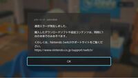 あつまれどうぶつの森でローカル通信をしようとすると エラーが発生しました と Yahoo 知恵袋