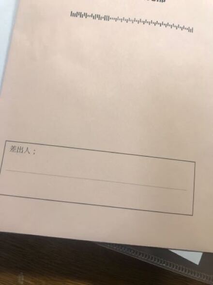 返信用封筒の差出人の書き方分からないので教えてください 会社から 教えて しごとの先生 Yahoo しごとカタログ