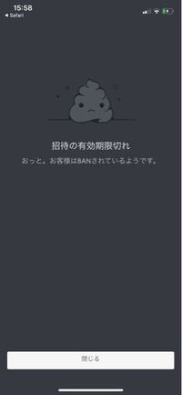 Discordであるグループからbanされてしまったのですが Yahoo 知恵袋