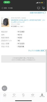 Zozoで服を買おうとしたら アイテム説明の下の方に この商品 Yahoo 知恵袋