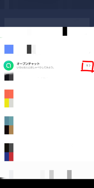 ラインのオープンチャットの右側にある数字はなんでしょうか 赤の四角で Yahoo 知恵袋