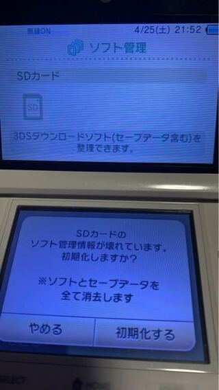 3dsでとび森をしていたのですが 最近ソフト中に落ちる事が多く この画 Yahoo 知恵袋