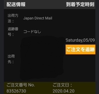 バングッドという通販サイトで商品を購入し 発送された旨のメー Yahoo 知恵袋