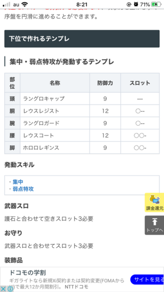 装備 下位 モンハン クロス