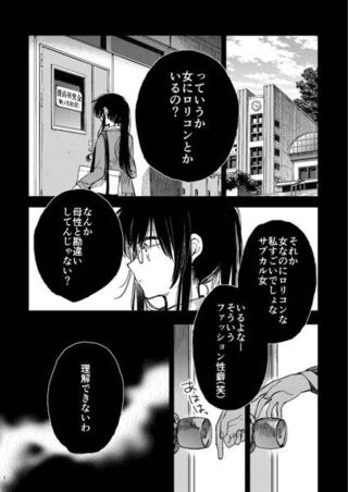 この漫画のタイトルを教えてください 百合漫画ですかね Yahoo 知恵袋