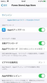 パスワードなしでipadのアプリアップデートの仕方を教えてください お Yahoo 知恵袋