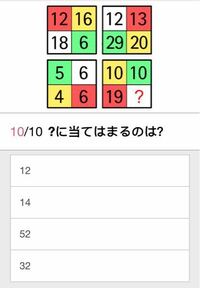 Vonvonのiqテストの最後の問題10問目解ける方いらっし Yahoo 知恵袋