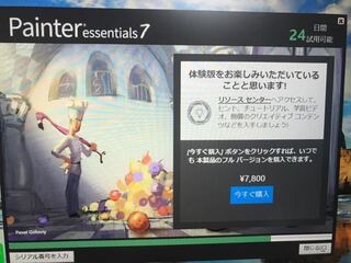 Wacomのペンタブを購入し 特典でcorelpainter Yahoo 知恵袋