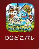 ミューパレのレインボーオーブって配布か購入じゃないと入手できないで Yahoo 知恵袋