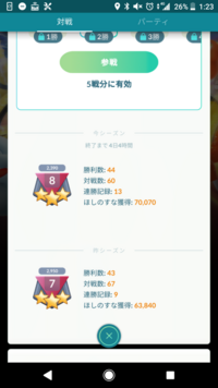 ポケモンのレートって何ですか レート戦とはある一定期間の勝率を競い Yahoo 知恵袋