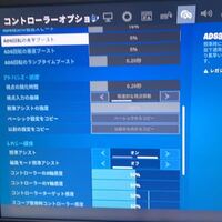 Switchでフォートナイトをやっているのですが レガシー設定とはな Yahoo 知恵袋