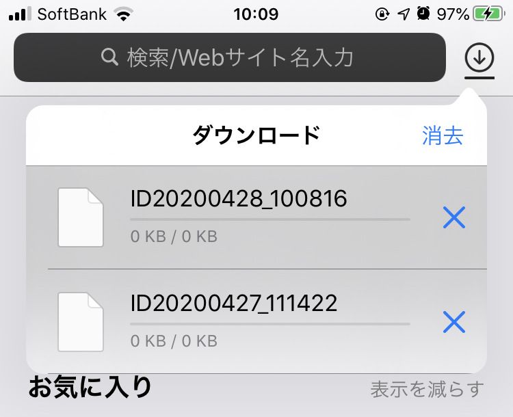Safariの右上にあるダウンロード したファイルがずっと消えません Yahoo 知恵袋