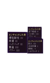 マイクラで釣りしてたら以下の画像のようなエンチャント本が釣れ Yahoo 知恵袋