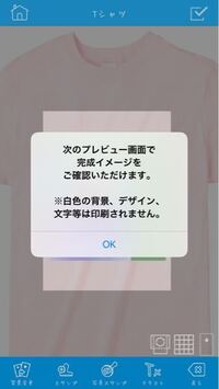 クリケでtシャツを作ろうとしていました にあるように Yahoo 知恵袋