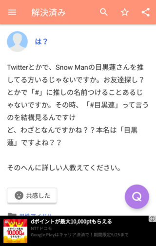 ジャニーズ好きな人って性格悪い人多いですか ジャニーズファンでは Yahoo 知恵袋