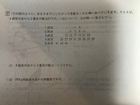 中学受験算数の問題です よろしければこの問題の解説をお願いい Yahoo 知恵袋