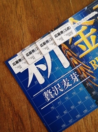 金麦あいあい皿の応募方法について質問があります 金麦を1箱買う Yahoo 知恵袋