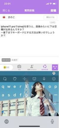 キーボードを開いた時 いちいちsimeji選択しないとsimejiになら Yahoo 知恵袋