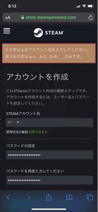 Steamのアカウント設定が出来ません設定時に諸々入力して登録しようとすると Yahoo 知恵袋