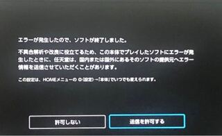 1000以上 Switch エラーが発生したためソフトが終了しました 最高の壁紙のアイデアdahd