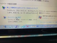 パソコンを使っていたら 使用可能な接続はありません と右下にでてネ Yahoo 知恵袋