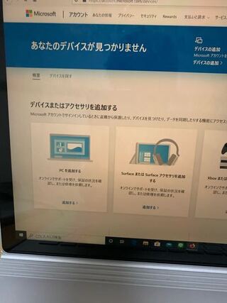 パソコンでマイクロソフトアカウントでログインしているのですが Yahoo 知恵袋