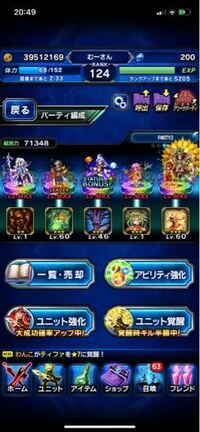 Ffbeのシリーズボスですがyoutubeの動画と同じ手順を踏んでも全 Yahoo 知恵袋