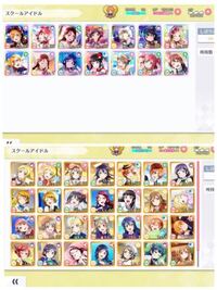 スクスタについて質問です キャラの限界突破について迷っています Yahoo 知恵袋