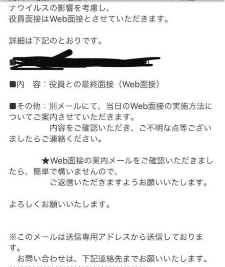 就活の返信メールについてです 先程 最終選考のお知らせに関するメ 教えて しごとの先生 Yahoo しごとカタログ