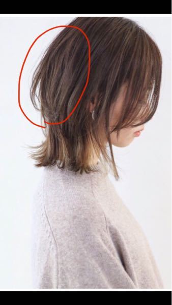 先月ウルフカットにしたのですが セルフでヘアセットする時に画 Yahoo 知恵袋