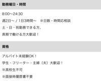 至急ご回答お願いします 今高校2年生 16歳 です ゲオでアルバイトを Yahoo 知恵袋