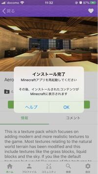 マイクラのテクスチャが欲しくてマスタークラフトをダウンロード Yahoo 知恵袋