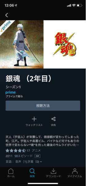 Amazonプライムアニメ銀魂 数ヶ月前まで見れてたと思うんだけど Yahoo 知恵袋