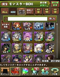 パズドラの2体目のレギンレイヴ交換についてです ネレ遊戯のサ Yahoo 知恵袋