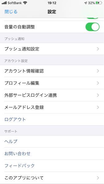 ニコニコのアカウント設定で非公開できると書いてあったのですが見当たりま Yahoo 知恵袋