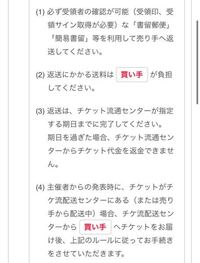 チケット流通センターについて 詳しい方にお聞きしたいです Yahoo 知恵袋