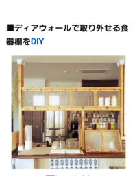 1ｄｋのキッチンで収納無く コンパネ材で 食器棚 Amp キッチンカウンターをｄ 教えて 住まいの先生 Yahoo 不動産