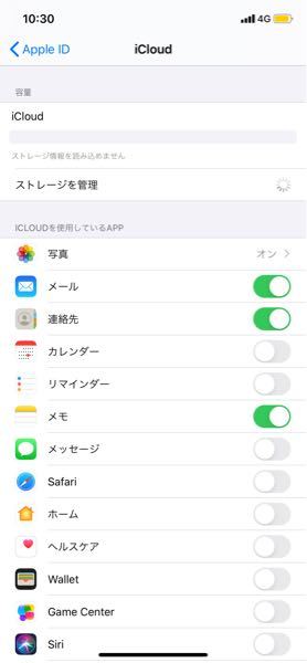 iCloudについてです。AppleにはログインできてもiC - Yahoo!知恵袋