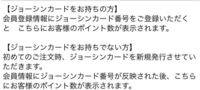 Joshinの誕生日ポイントプレゼントについて今月誕生日なので Joshin Yahoo 知恵袋