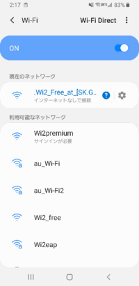 特定のアプリだけｗｉ ｆｉと接続が出来ない 特定のｗｉ ｆｉ機器と特定の Yahoo 知恵袋