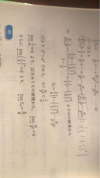 数3の基礎問題精講演習問題44の（3）で - （2）の結果からの下のS 