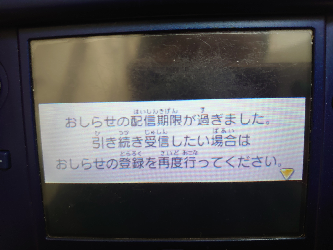 3DSについての質問です。自分のソフト(妖怪ウォッチバスターズ赤猫 