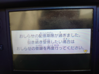 3dsが来年でサービス終了との事ですかサービス終了というとこは 3dsに Yahoo 知恵袋