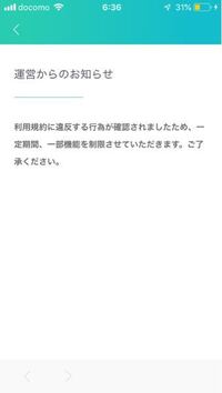 ミラティブのアカウントが制限されました アプリ選択と違うゲー Yahoo 知恵袋