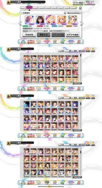 現在のデレステ アイドルマスターシンデレラガールズ に関して Yahoo 知恵袋