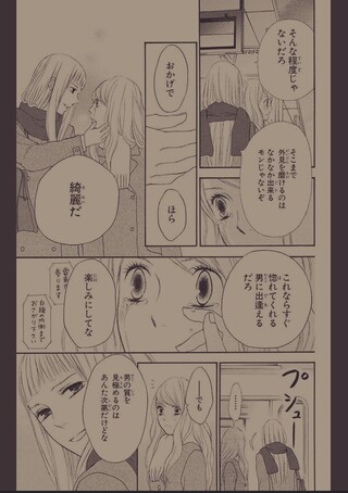 この画像の漫画のタイトルが思い出せません 多分少女漫画だと思います 2 Yahoo 知恵袋