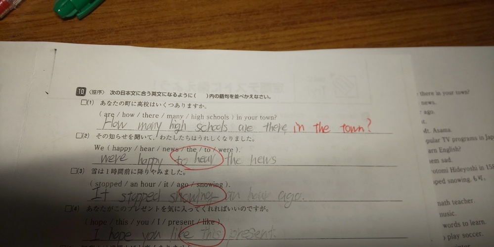 英語です。（）内の語句を並べ替えなさいと書いてあるのに、答え