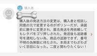 メルカリで こちらが発送方法を間違ってしまい 相手の承諾を得て発送方法 Yahoo 知恵袋